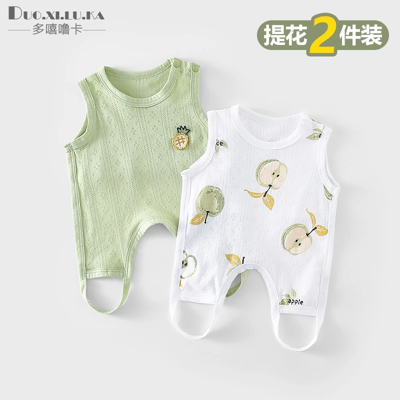 2件装 肚兜新生婴儿夏季薄款纯棉宝宝护肚防着凉神器半背衣连体衣