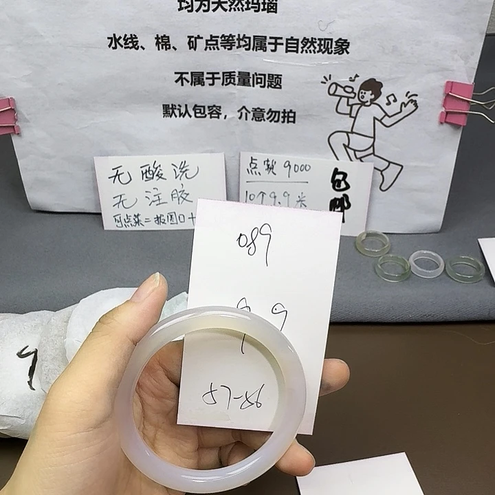 手镯玛瑙/玉髓未镶嵌089