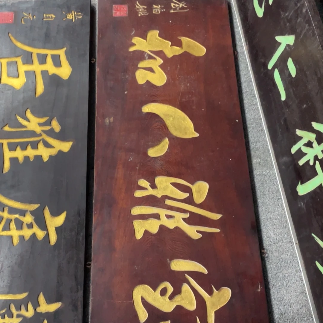 Ⅴ***）香榧木对联上联对联