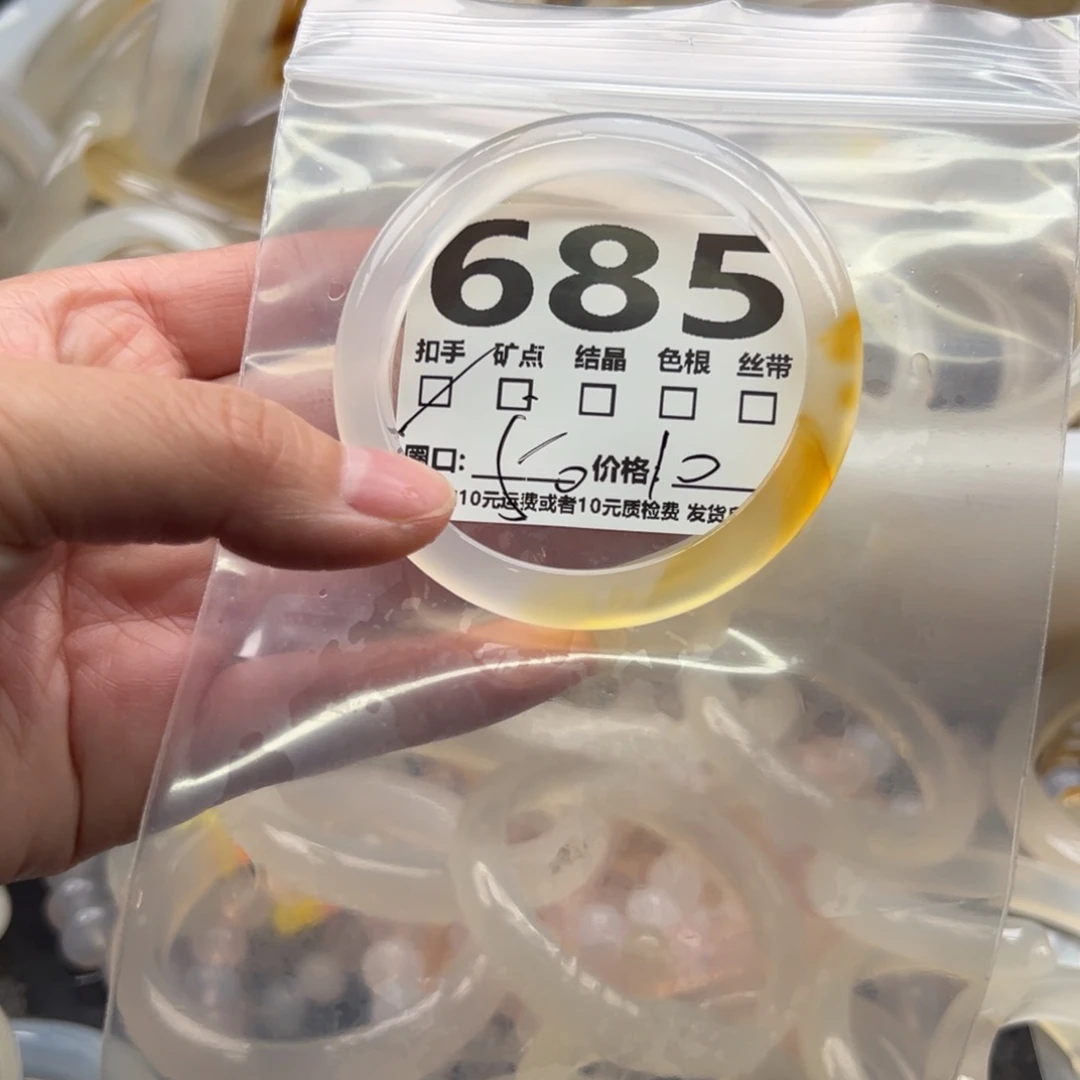 手镯玛瑙/玉髓未镶嵌685