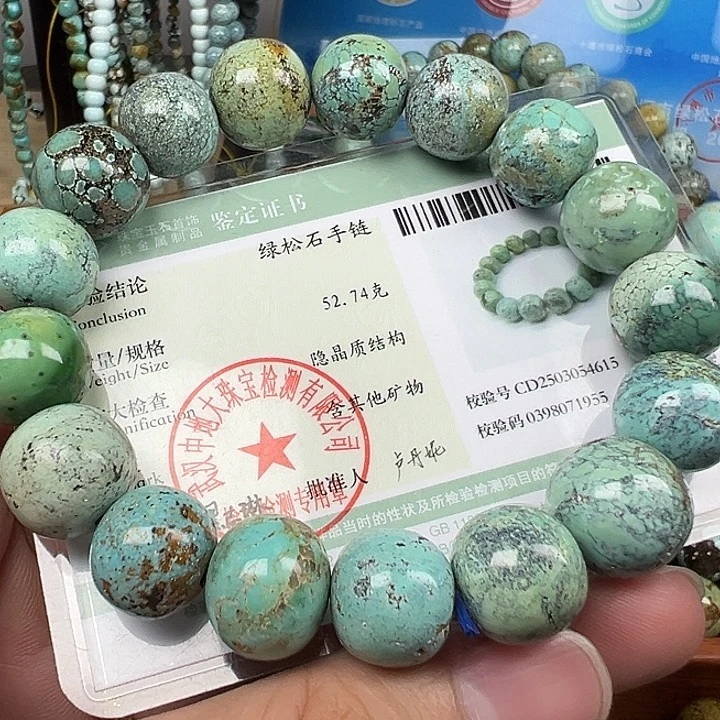 未镶嵌绿松石配饰卡13➕