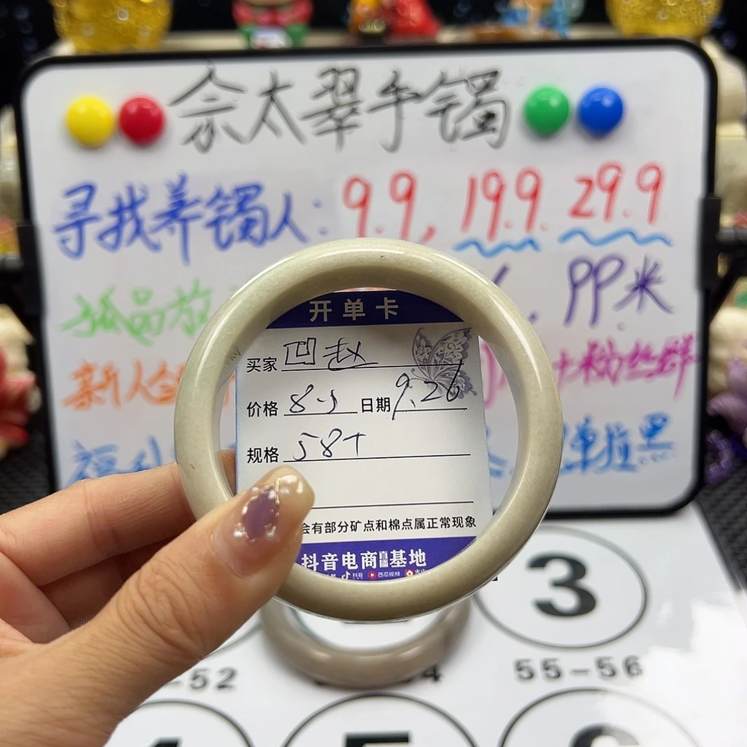 吱***赵石英质玉未镶嵌手镯
