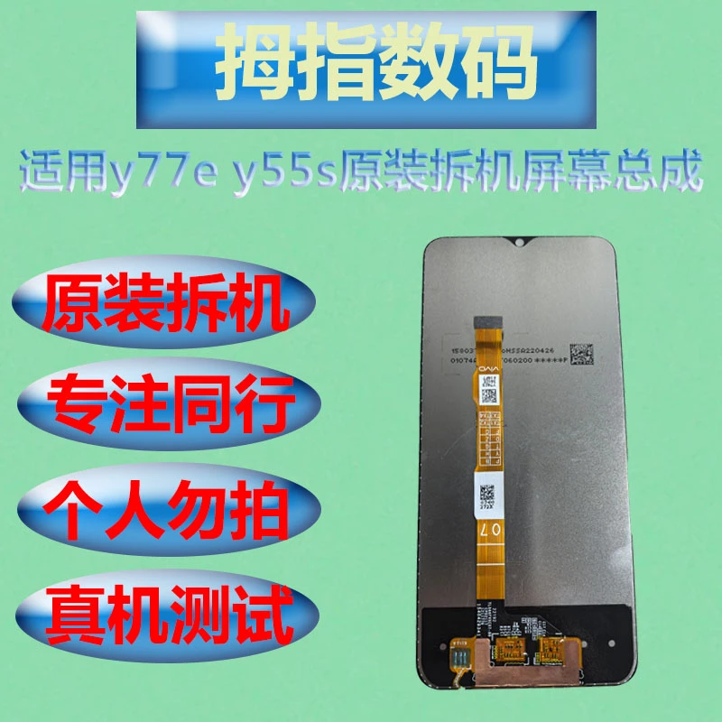 9新  适用y77e原装拆机带框屏幕总成y55siqz6x小花外爆液晶显示屏