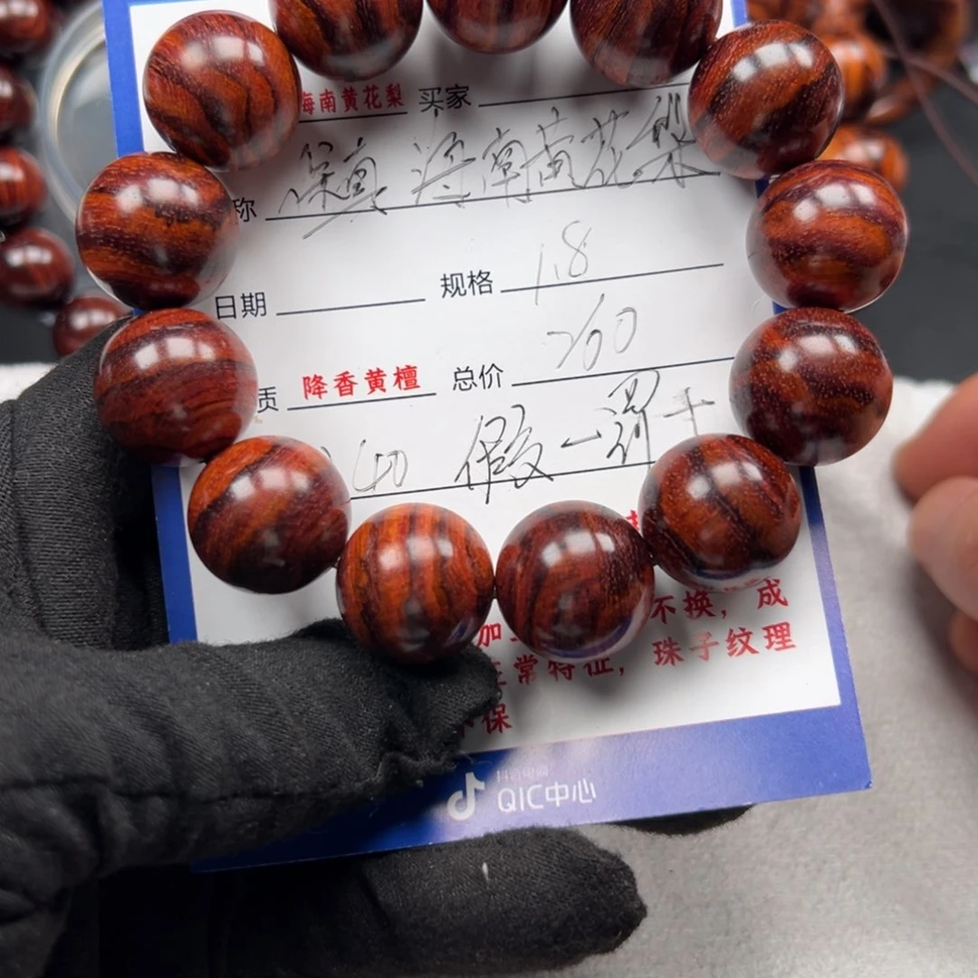 黄花梨/降香黄檀手串18圆珠A40