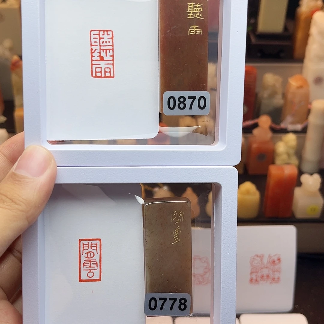 寿山石印石听雨➕闲云1×2 手工篆刻