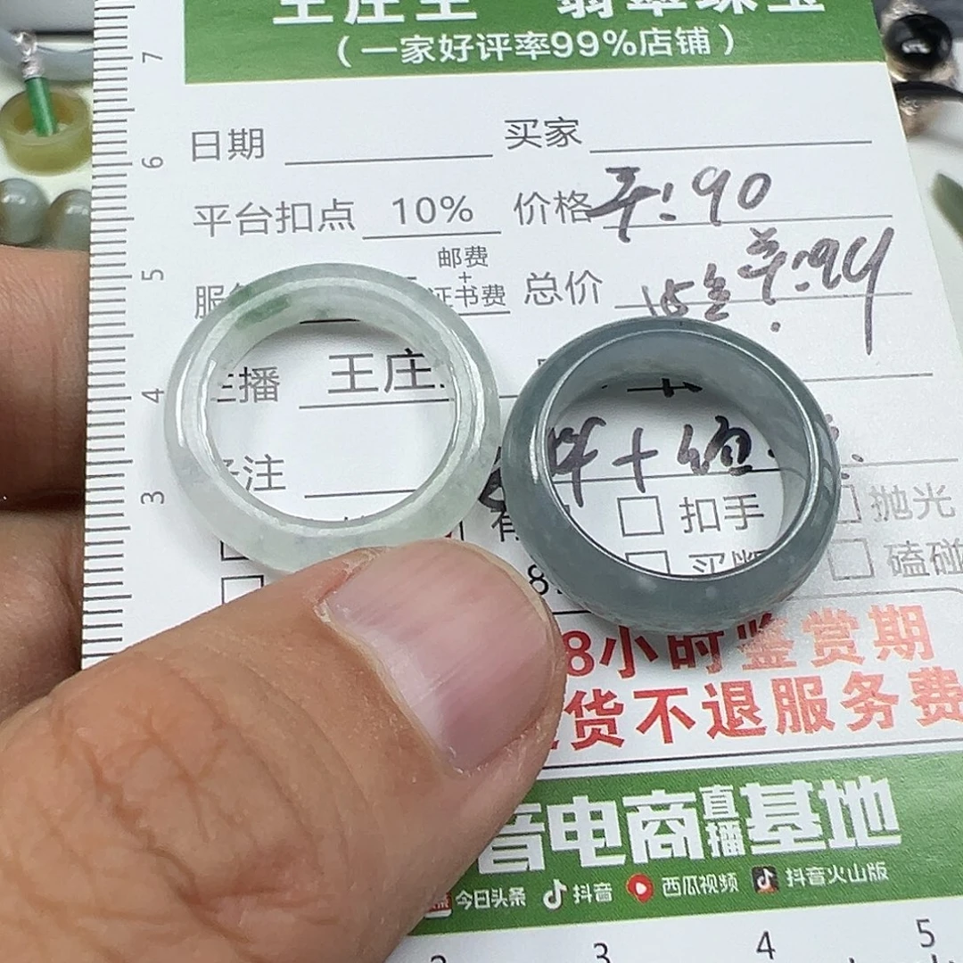未镶嵌戒指翡翠翡翠