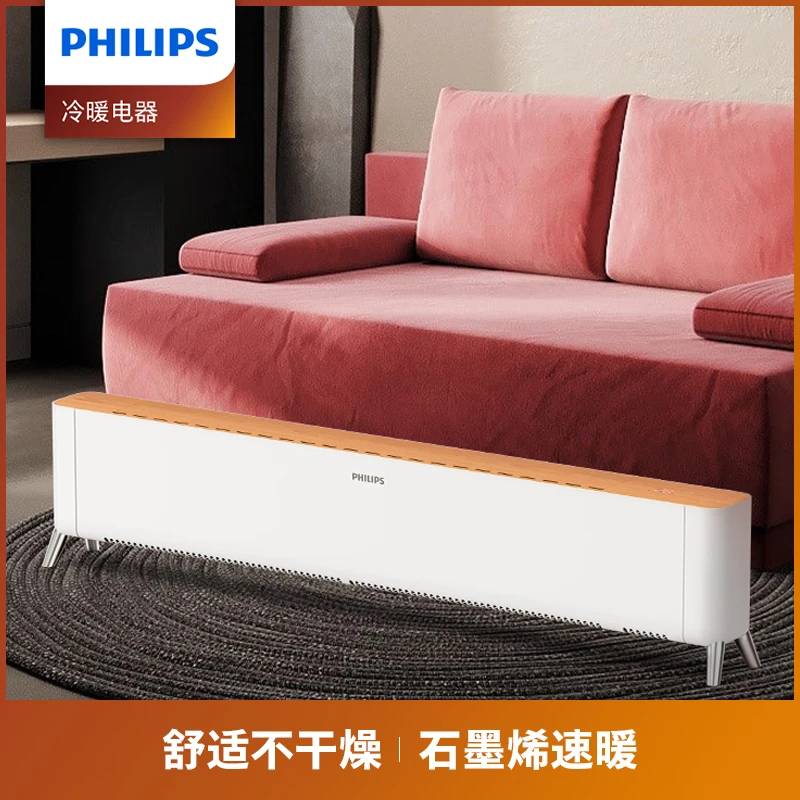 Philips/飞利浦石墨烯踢脚线取暖器家用电暖气大面积家用全屋取暖