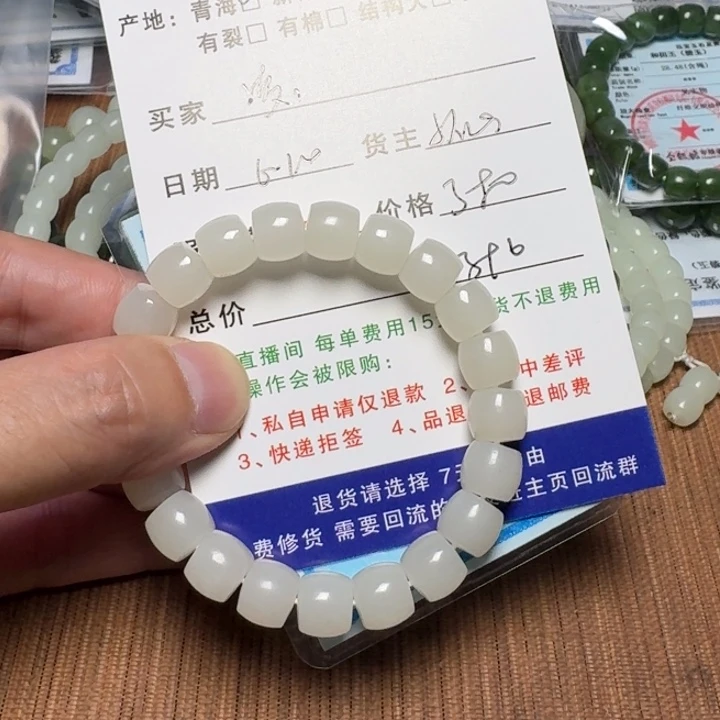 手链未镶嵌和田玉凌*手链