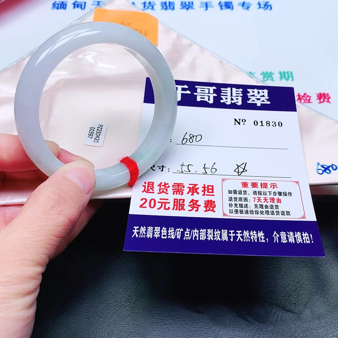 翡翠未镶嵌手镯830。