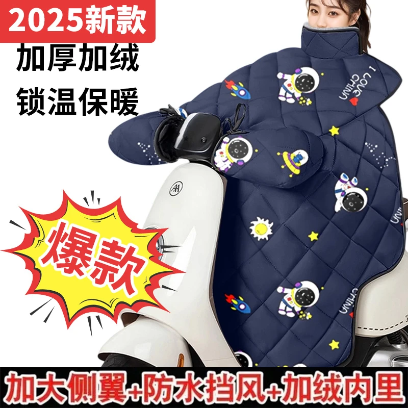 冬季电动车挡风被大学生户外厚款棉挡防水防晒电动摩托车挡风被子