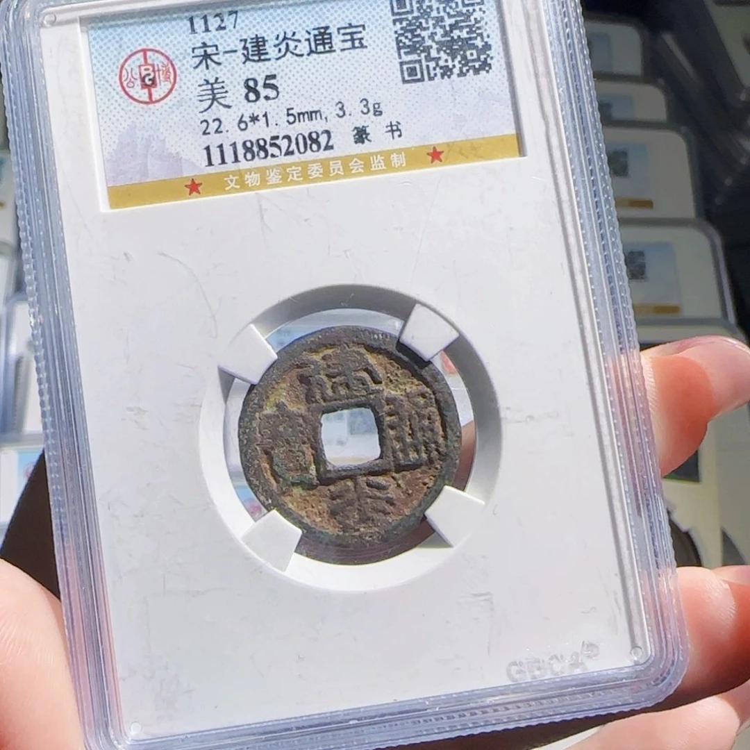 铜zx历朝历代古币。082