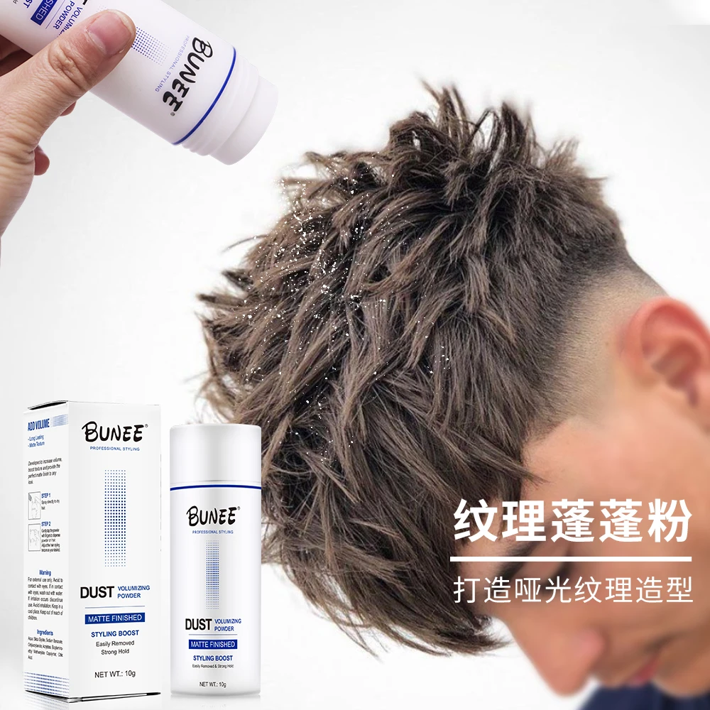 BUNEE蓬蓬粉速干蓬松定型喷雾造型蓬松粉持久去油控油男士定型