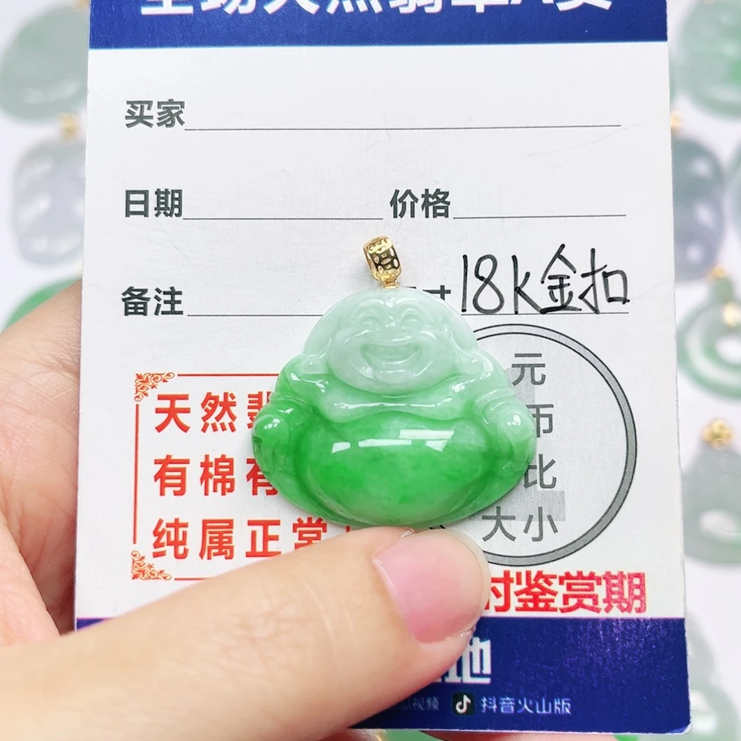 18K金镶嵌挂件翡翠