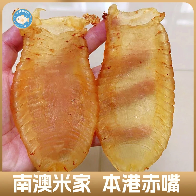 南澳米铌赤嘴白花鱼胶【自晒 鱼胶】