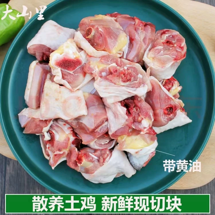 【清真】只发新疆新鲜土鸡鸡腿切块，大盘鸡块，黄焖鸡块，精选新鲜鸡腿肉4.6kg装火锅食材