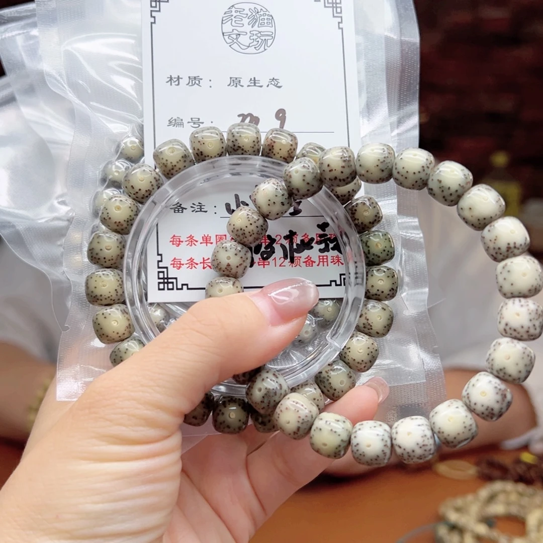 手串星月菩提9 星月菩提