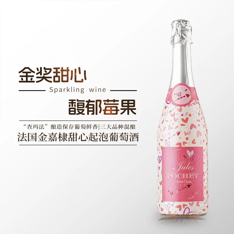 露颂【西瓜莓果微醺】法国金奖桃红爆浆起泡酒葡萄酒果酒气泡酒甜酒