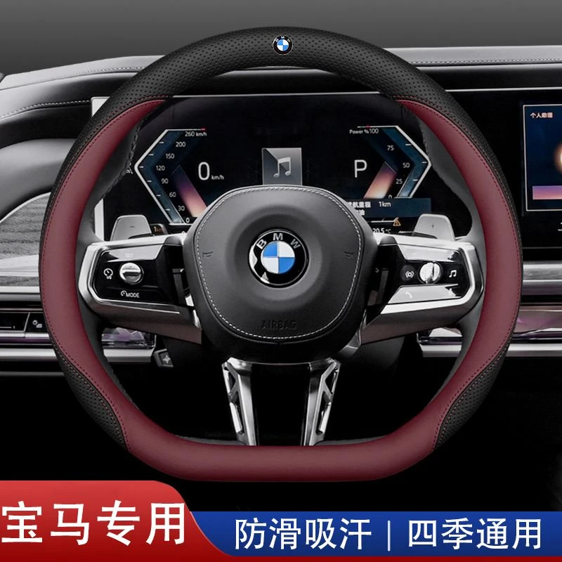 2024款宝马5系方向盘套24/25款新3系4系330/525/530li/x1x3x5把套