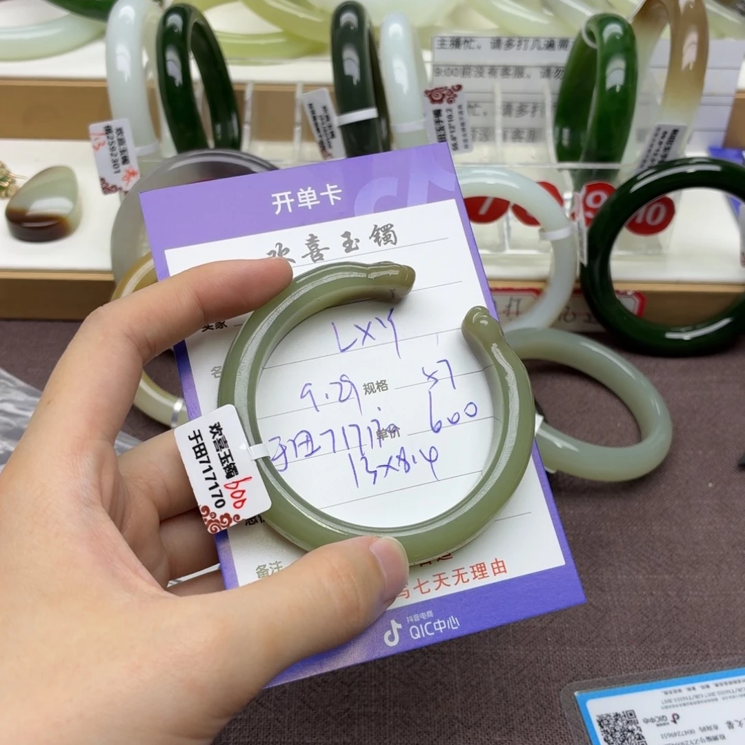 L***Y和田玉未镶嵌手镯