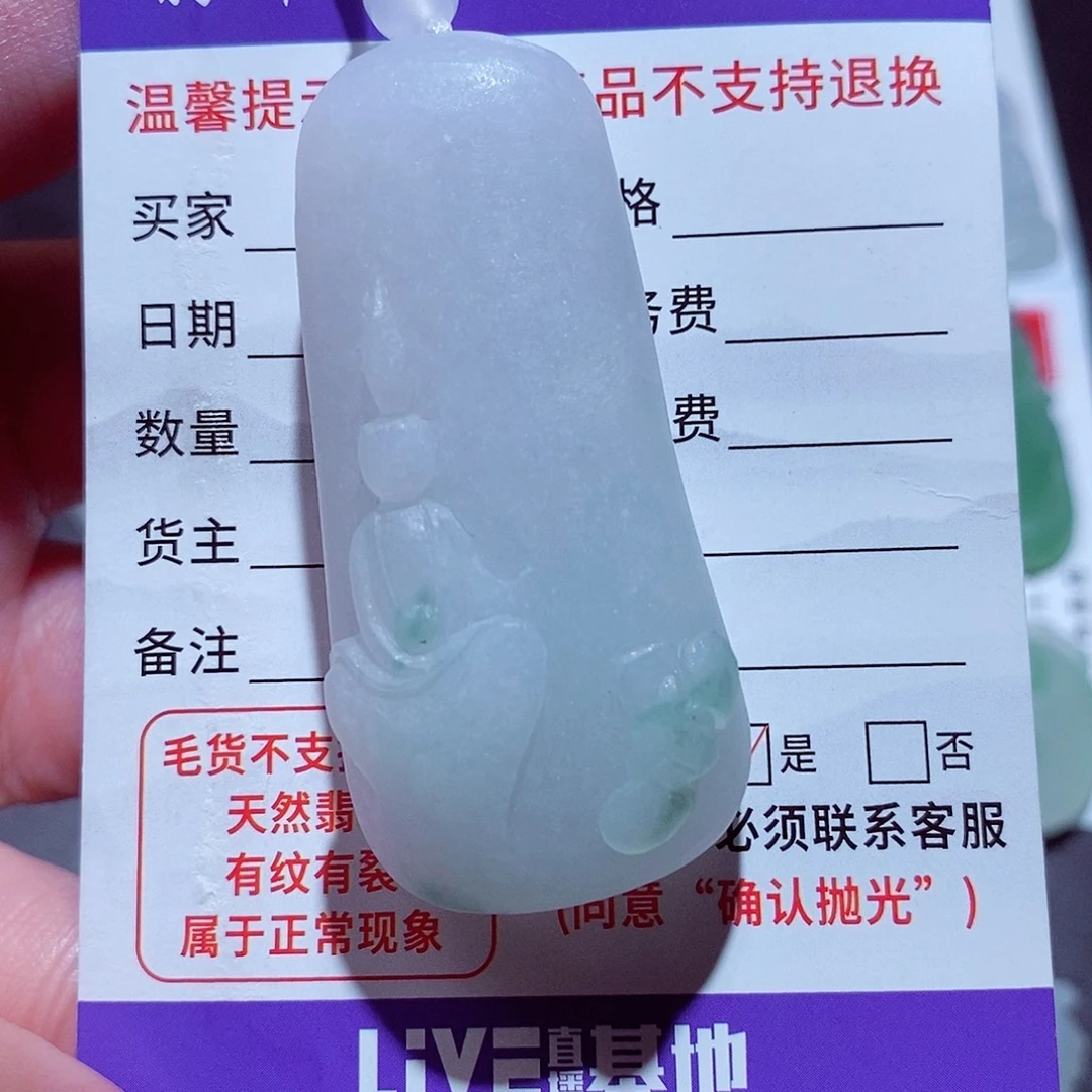 定制翡翠未镶嵌悟道