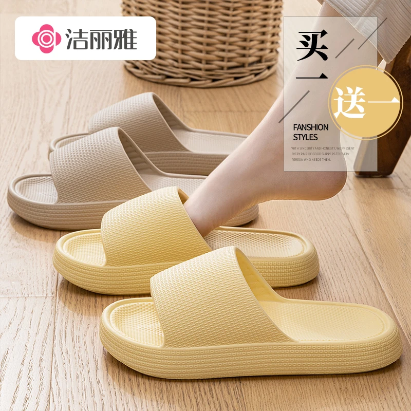 买一送一洁丽雅拖鞋Q弹舒适轻便耐磨居家防滑柔软家居男鞋女鞋夏