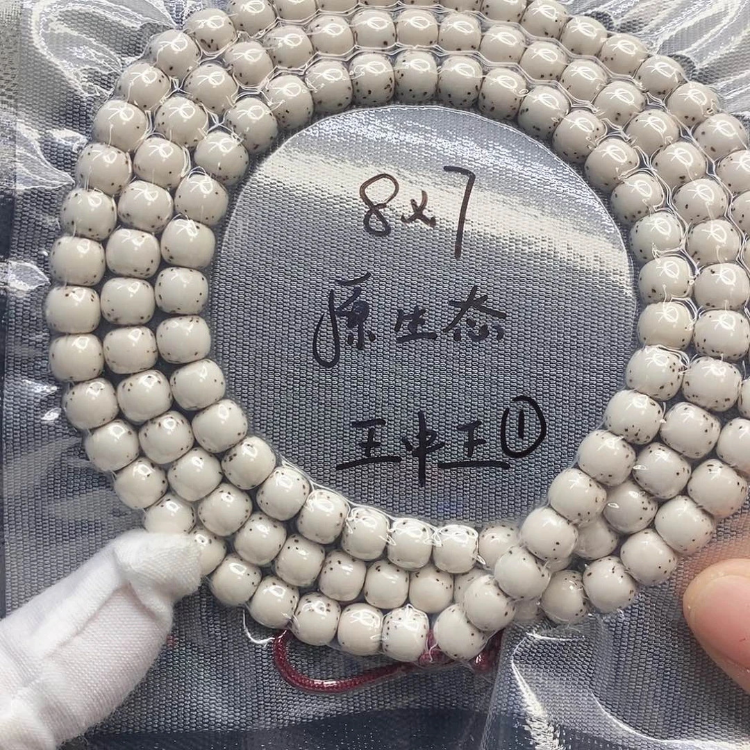 星月菩提吊坠87原生太半壁王中王