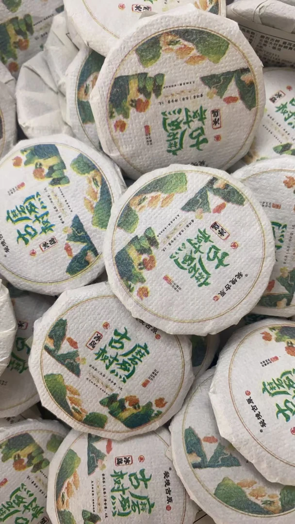 21年 磨烈古树  普洱茶生茶 饼茶
