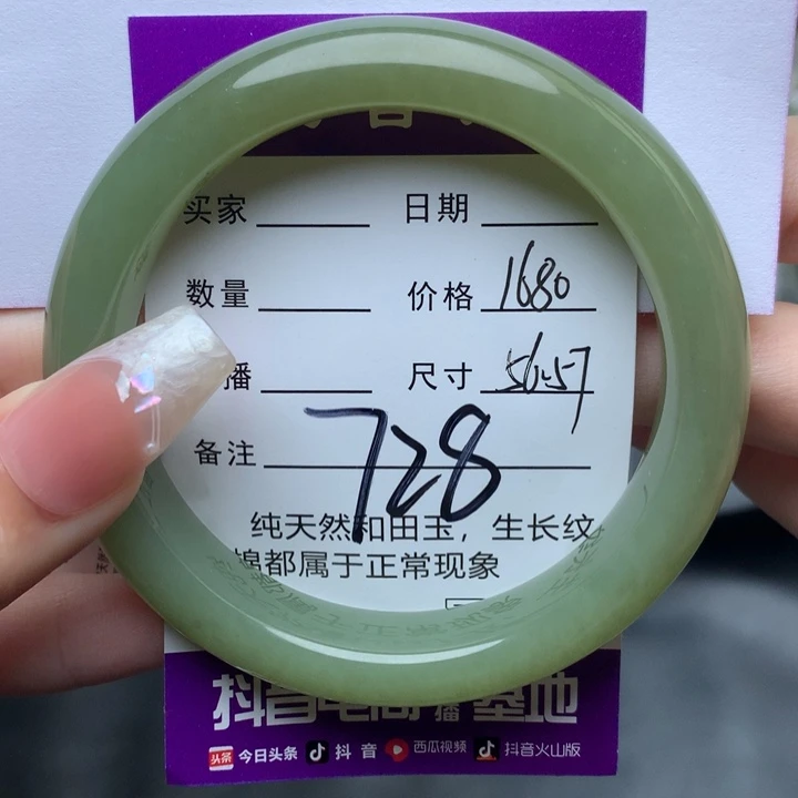 未镶嵌手镯和田玉