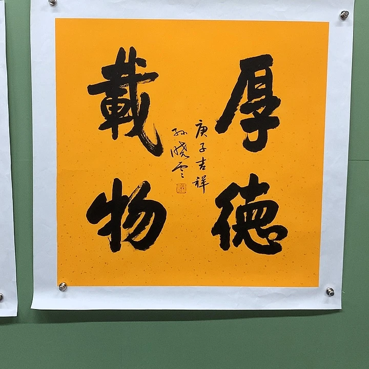 横款精品书法作品展