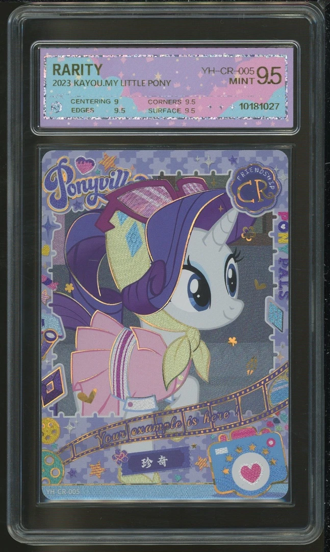 黑背1珍奇（YH-CR-005）评级卡牌一张