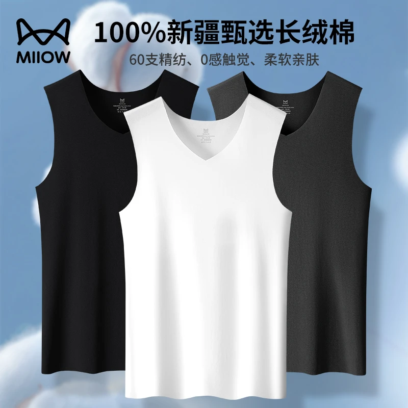猫人无痕60支新疆长绒棉纯棉背心运动健身跨栏无袖薄款打底衫汗衫