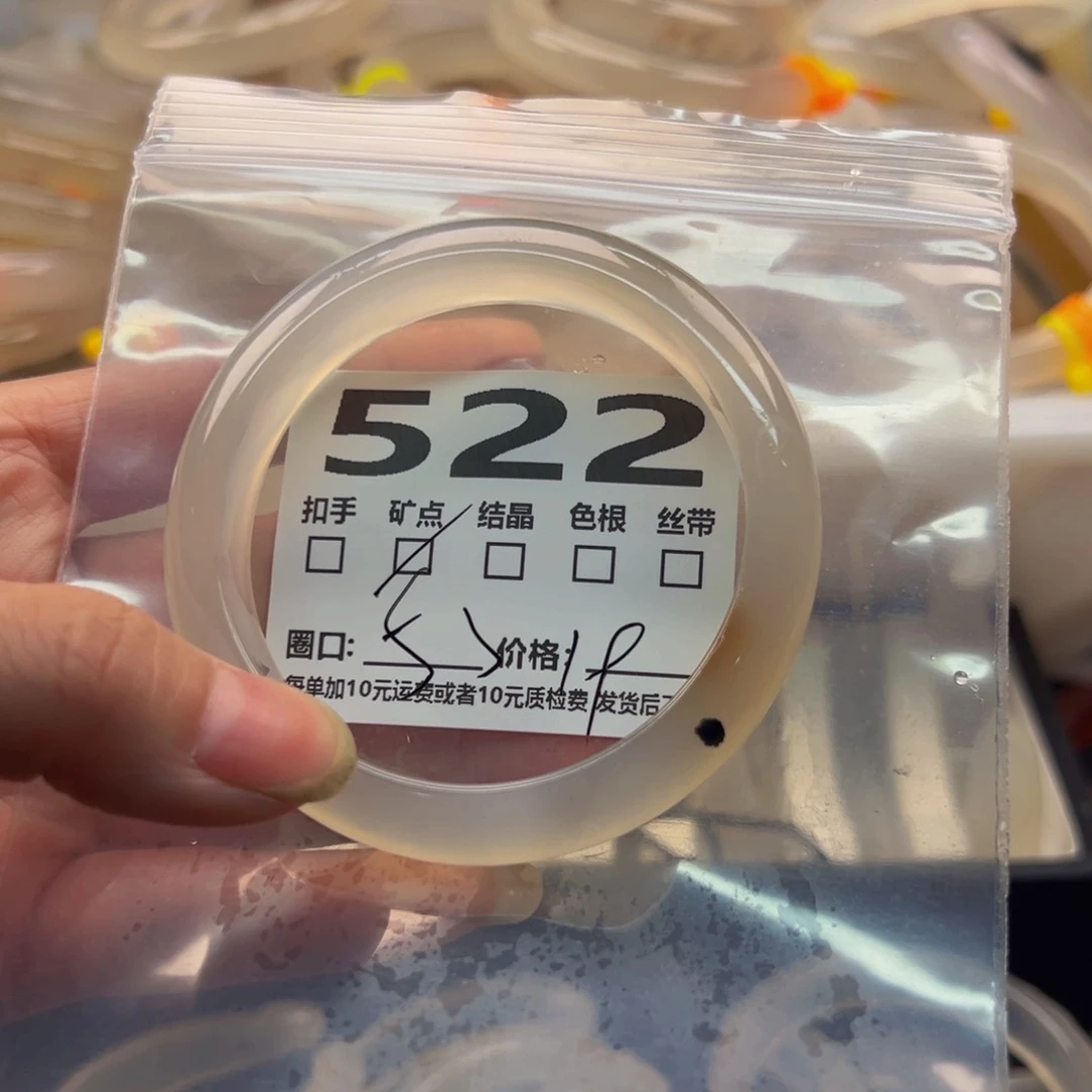 玛瑙/玉髓手镯未镶嵌522