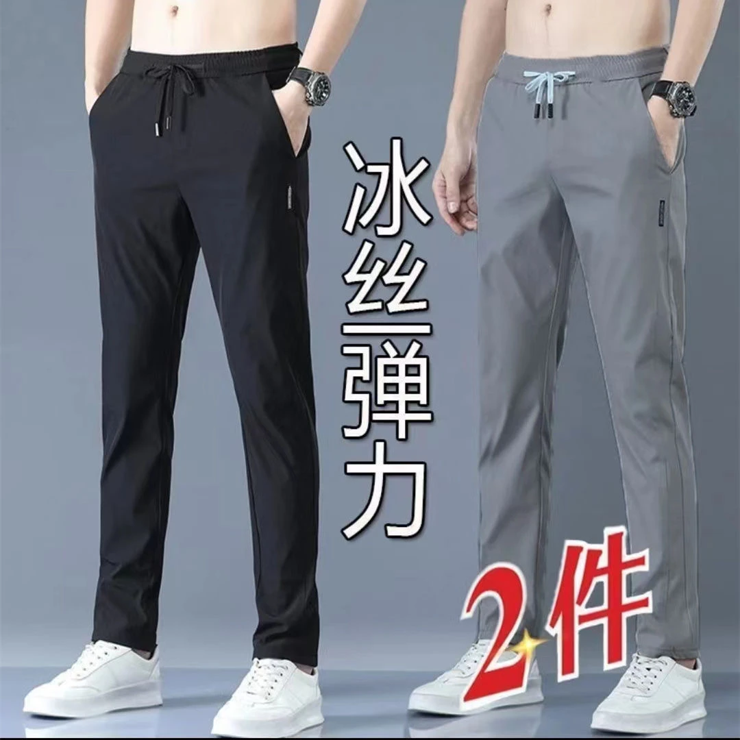 工作裤子建筑耐脏男士冰丝休闲直筒百搭耐磨松紧腰运动宽松长裤男