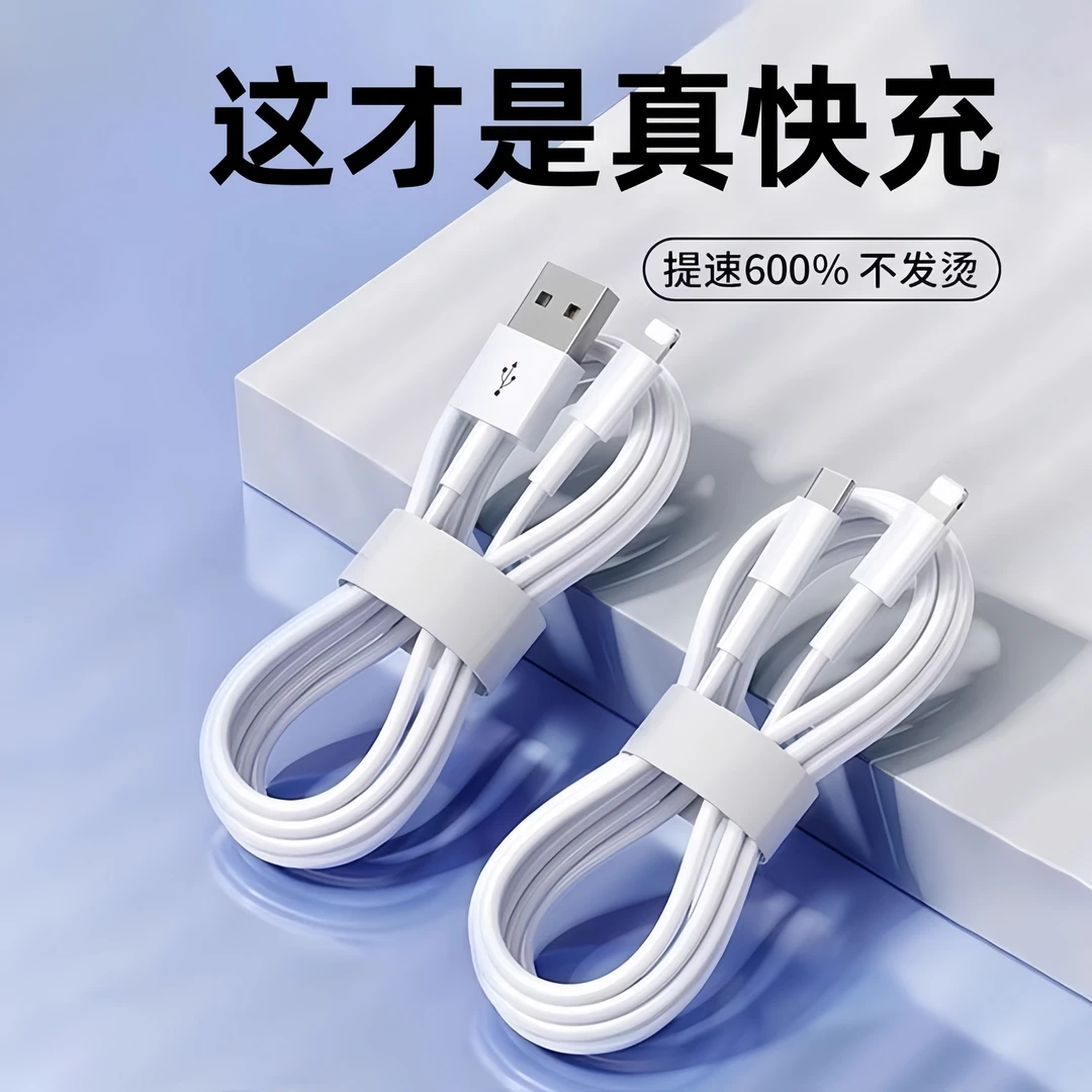正品通用iPhone15数据线适用苹果14promax充电器线13正品快充ipad