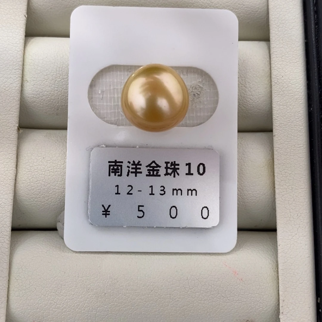 未镶嵌海水珍珠珠宝奇石