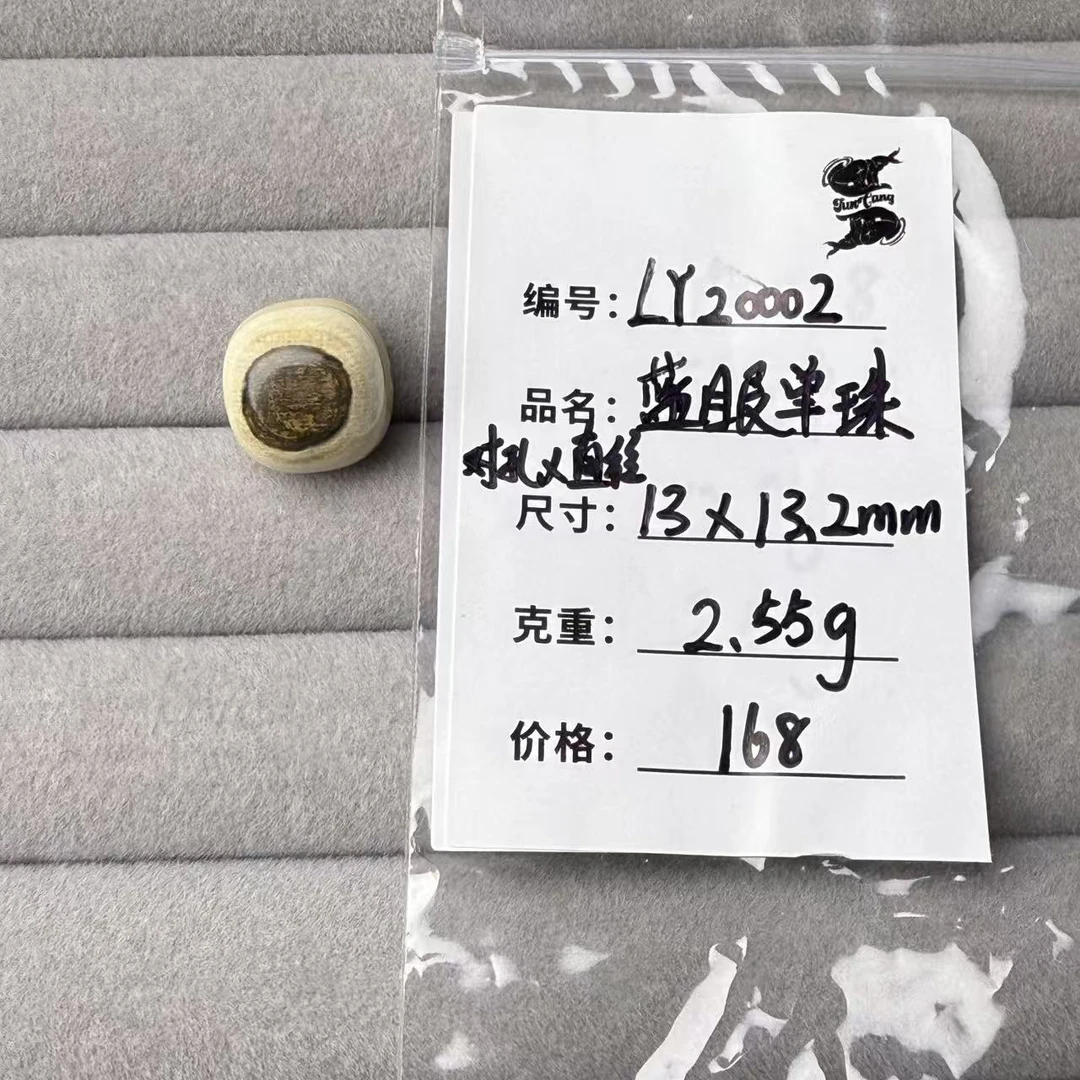 【LY20002】猛犸象牙冰料蓝眼老型单珠顶珠腰珠线束约13*13.2mm