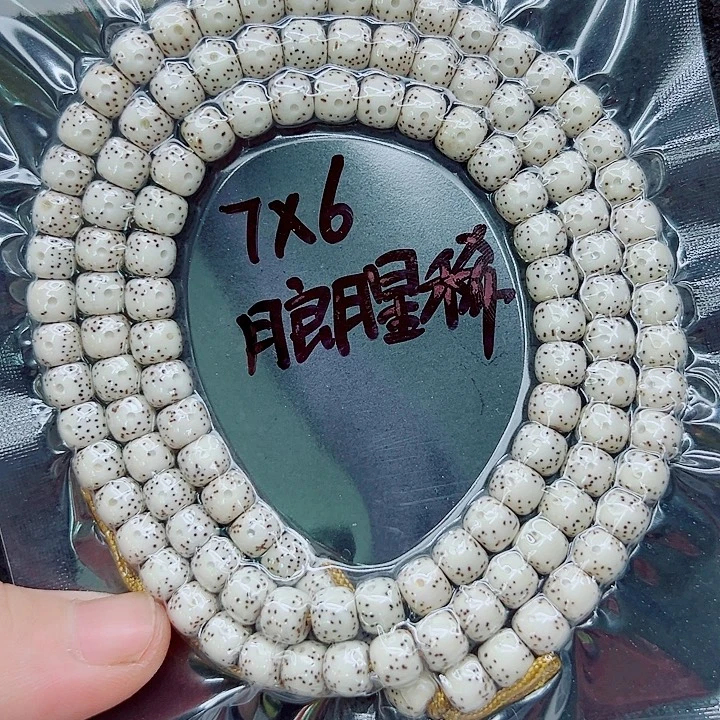 小***我吊坠星月菩提76尺寸