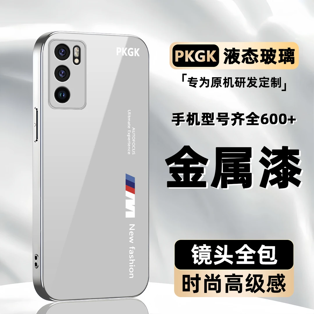 适用【OPPO Reno6 5G】新时尚液态玻璃手机壳 全包防摔 简约商务