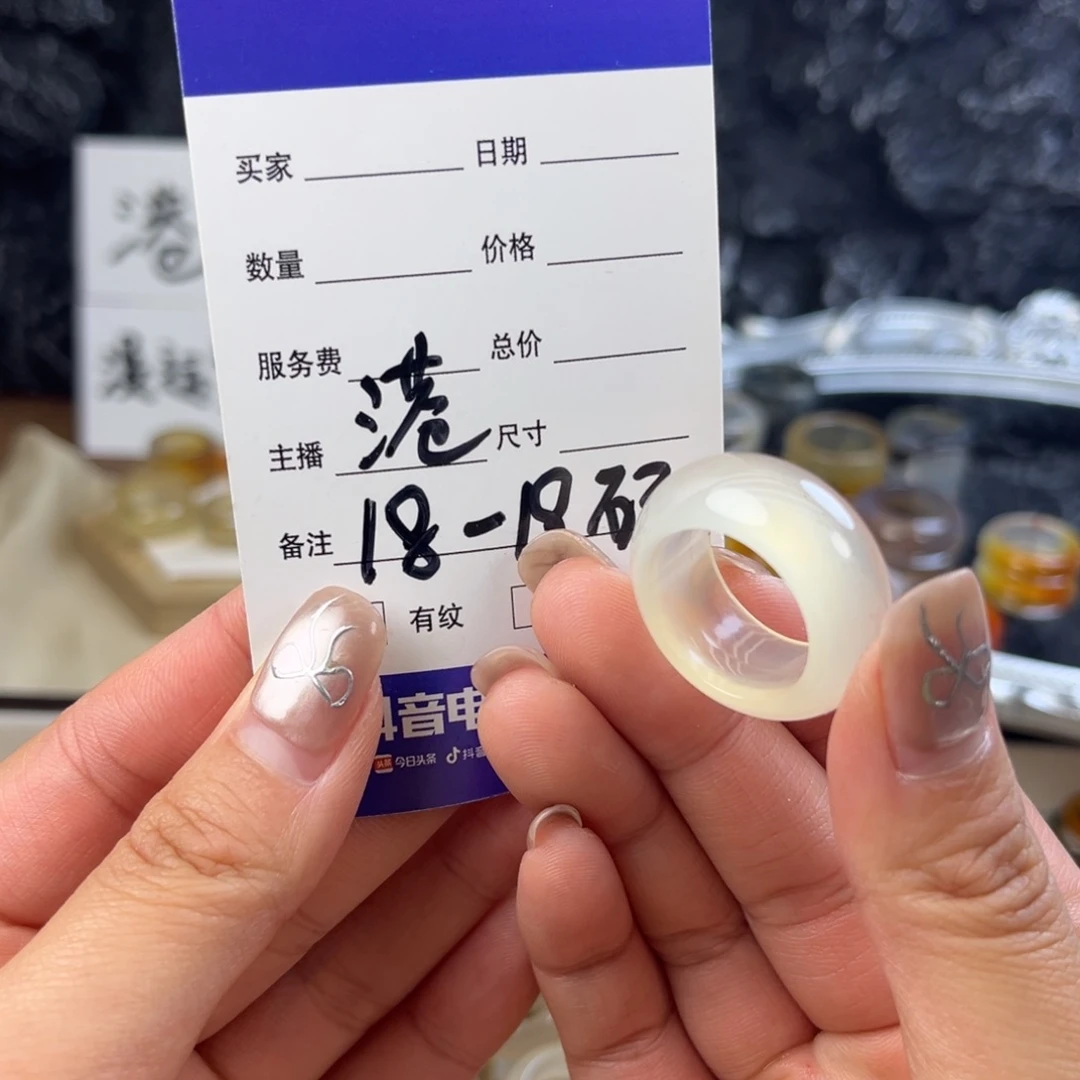 玛瑙/玉髓未镶嵌戒指42