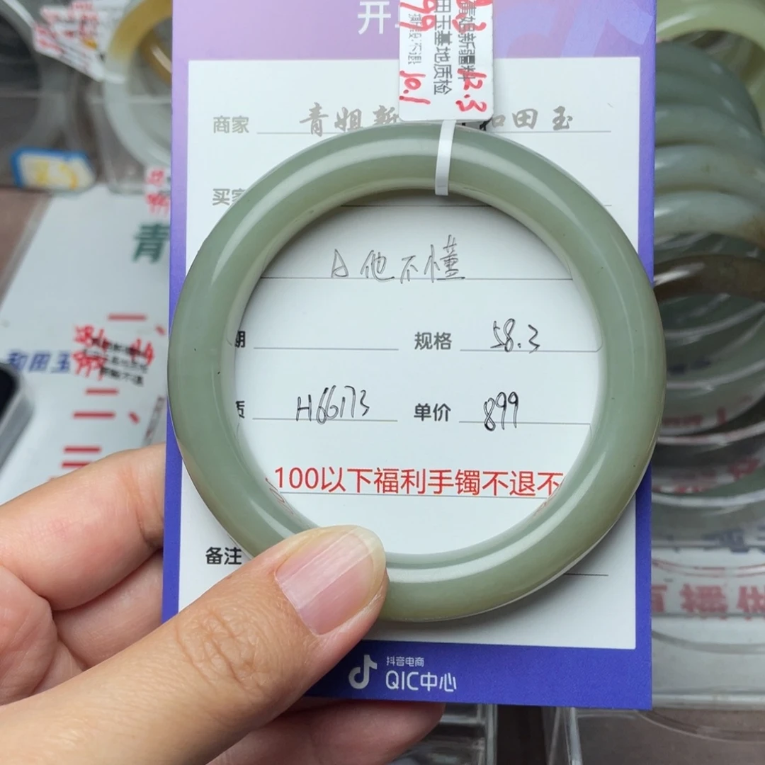未镶嵌手镯和田玉A****懂