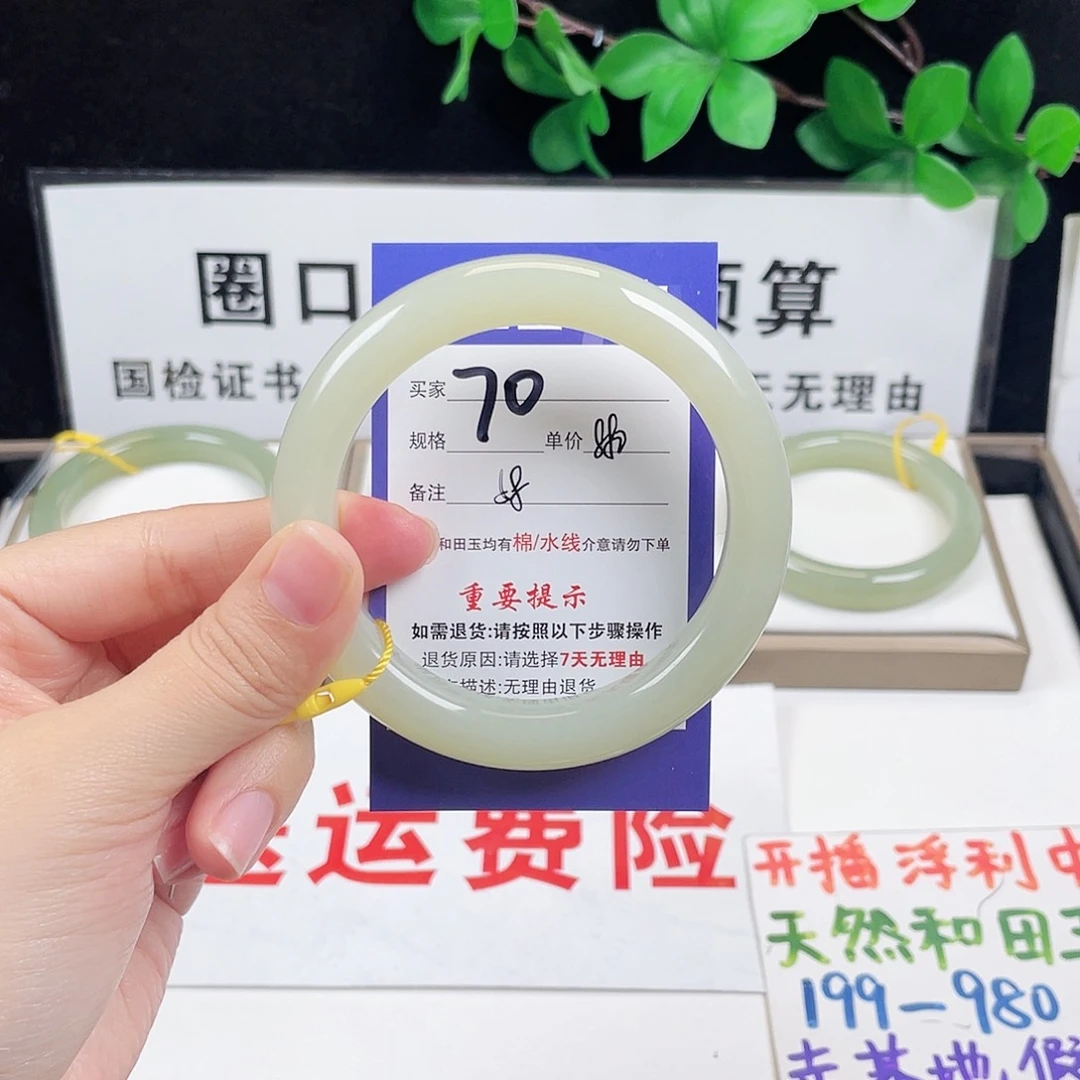 未镶嵌手镯和田玉等*会