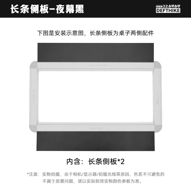 Defthike/迪飞客户外露营igt模块世纪桌配件拓展长板短版