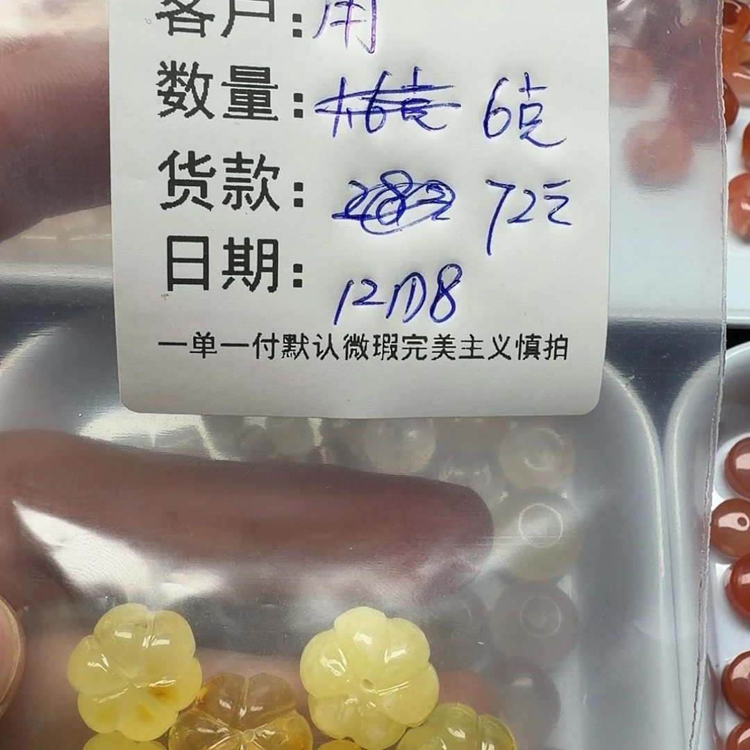 用***8蜜蜡未镶嵌裸石配件