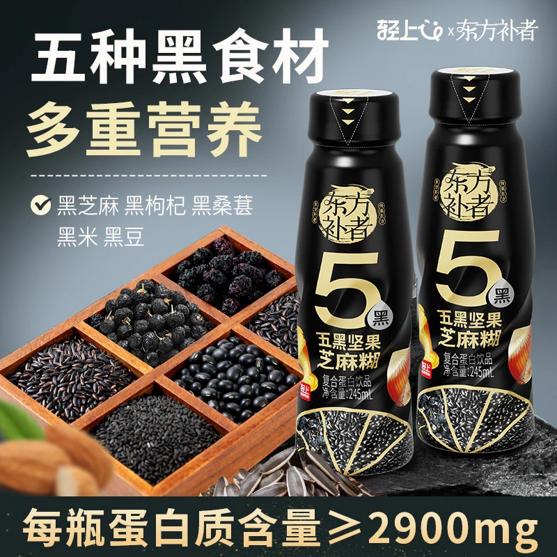 轻上东方补者五黑芝麻糊黑豆桑葚枸杞黑米粗粮坚果乳复合蛋白饮品