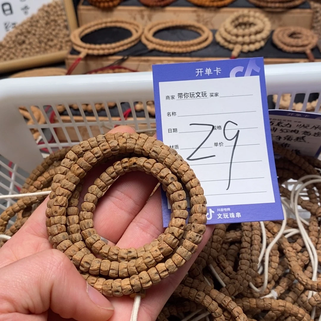 柏香籽/百香籽把件，29号牌