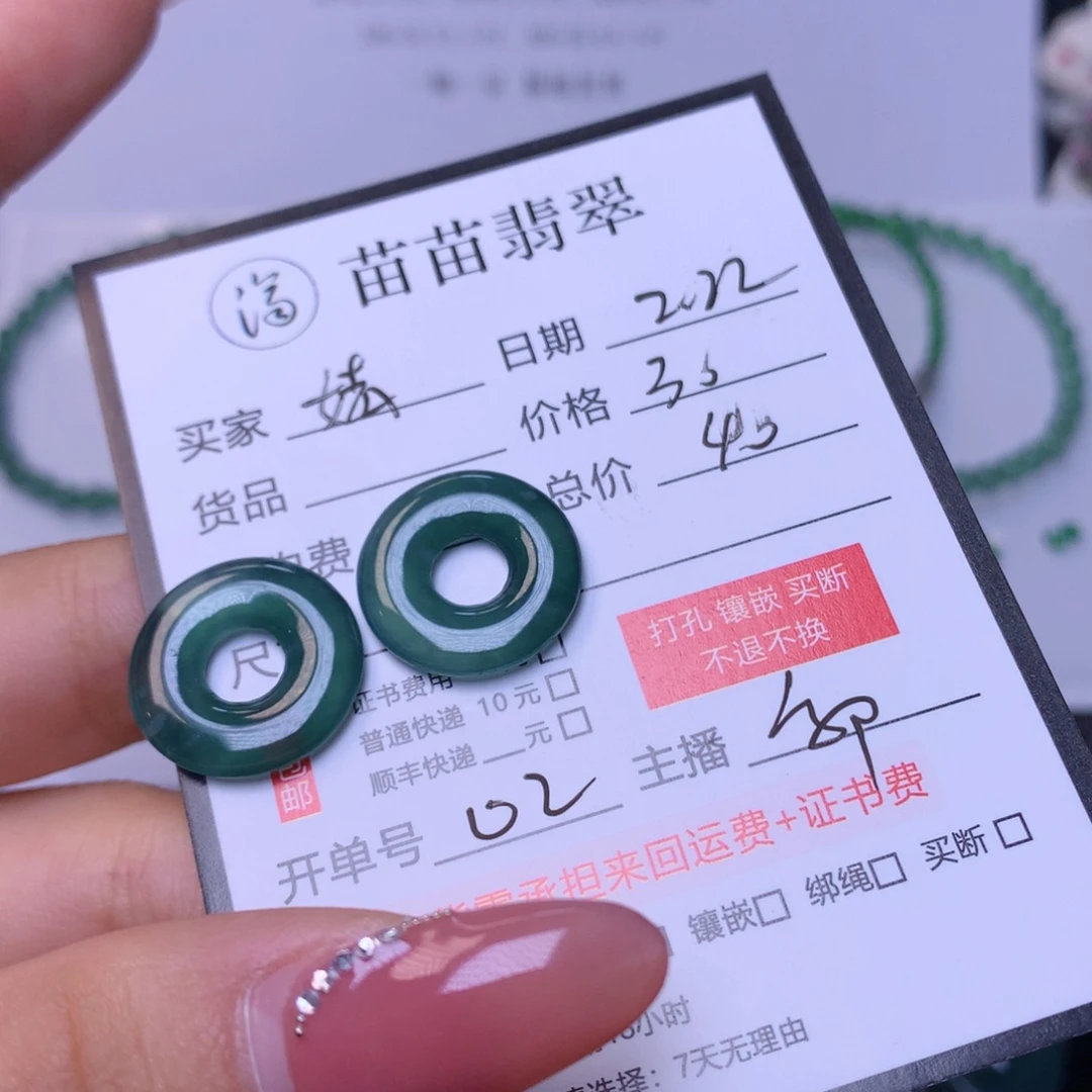 翡翠散珠婧*翡翠翡翠