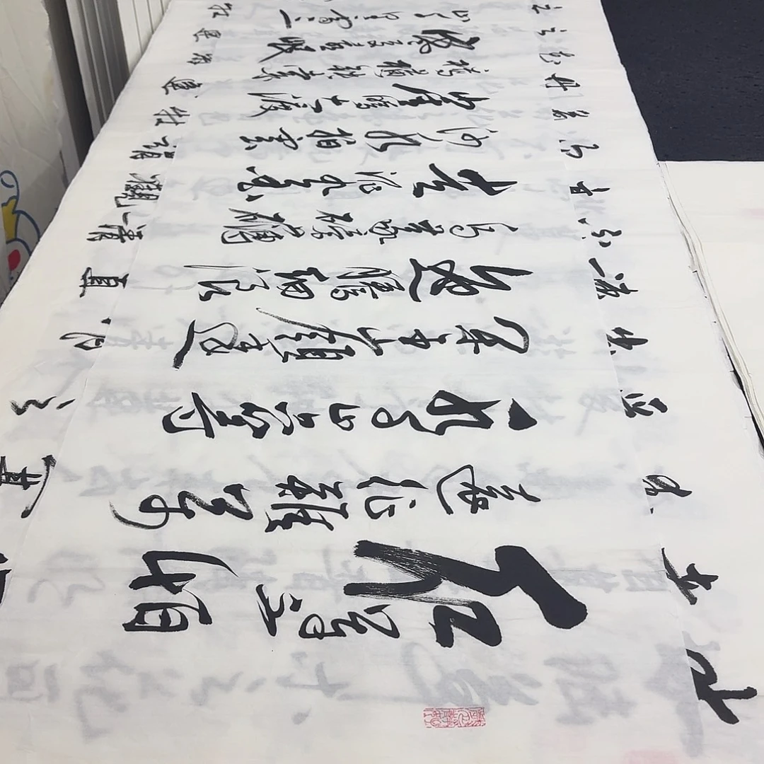 书法老师精品行书