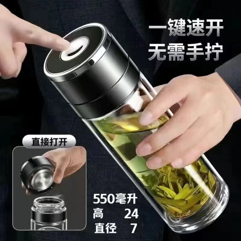 一键按压开盖杯便携茶水分离杯双层加厚防爆隔热男士玻璃杯