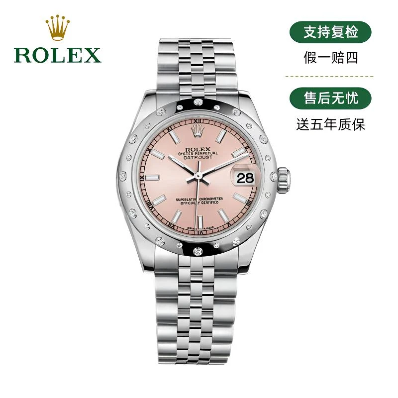99新 Rolex/劳力士 蚝式日志178344/31mm/17年保卡/粉条钉/26898