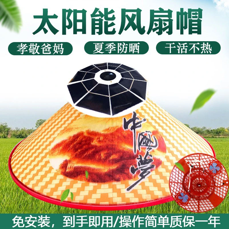 太阳能风扇帽子充电长续航防晒防防雨斗笠遮阳帽夏天户外干活钓鱼